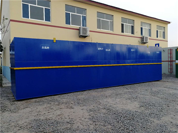 一體化污水處理設備 一體化污水處理設備